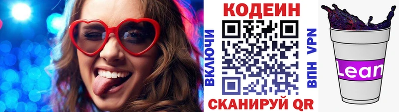 маркетплейс телеграм Суровикино Codein Purple Drank