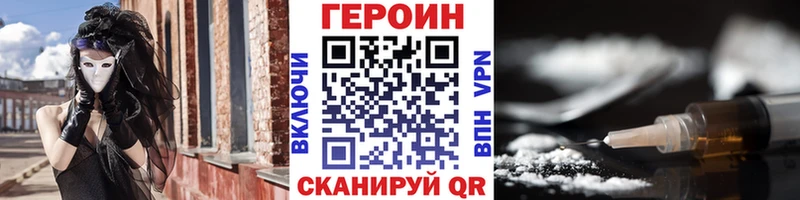 Героин Афган Суровикино