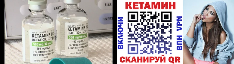 Кетамин VHQ  Суровикино 