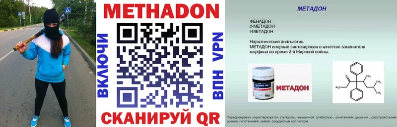 Метадон methadone  дарк нет Telegram  Суровикино 