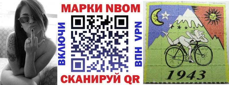 Марки NBOMe 1,5мг  даркнет сайт  Суровикино 